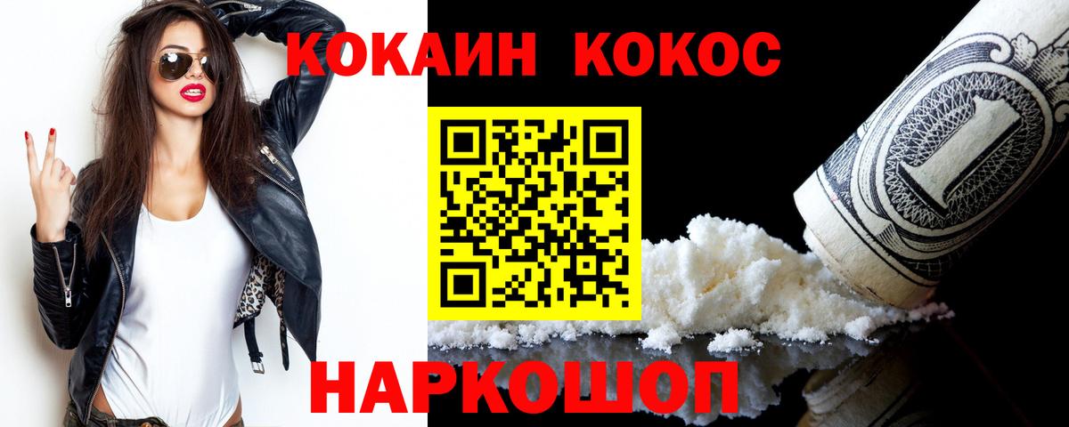 Ачинск  Cocaine 99%  Вход с VPN  Кокаин Эквадор 