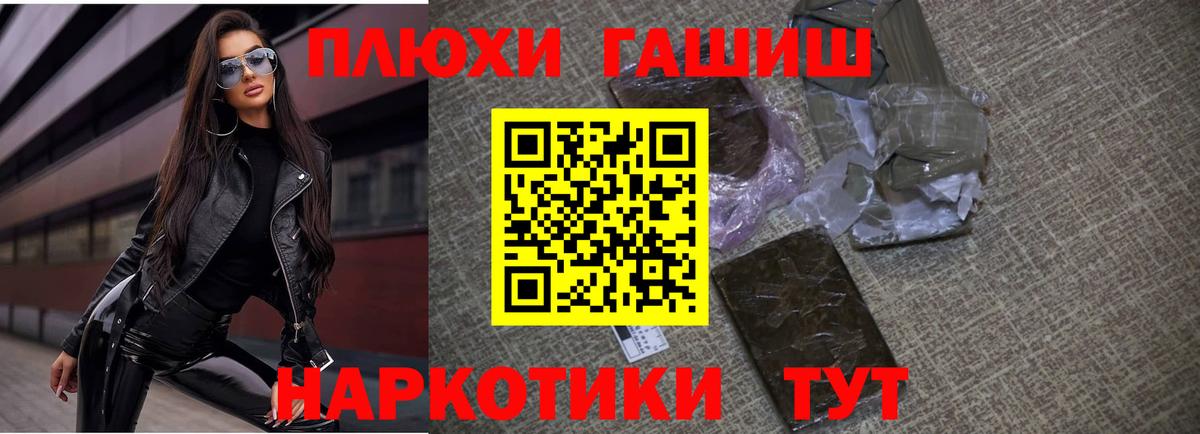 Гашиш  Вход с VPN  ГАШ хэш  Ачинск  ГАШ Ice-O-Lator 