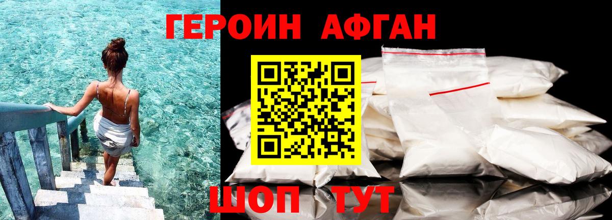 ГЕРОИН  Героин VHQ  Вход с VPN  Ачинск 