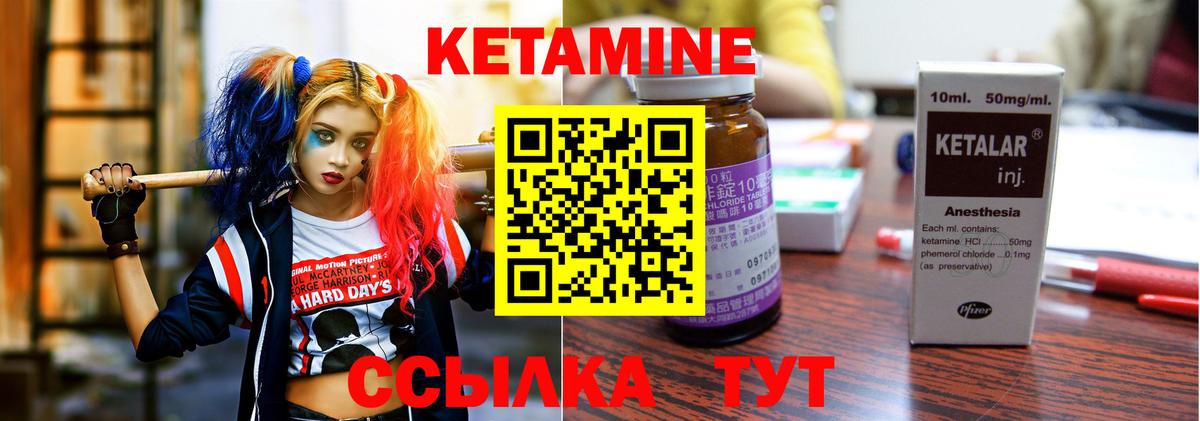 КЕТАМИН ketamine Ачинск
