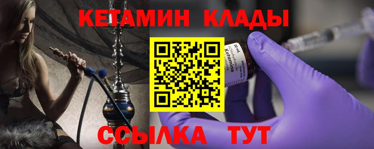 Ачинск  Кетамин VHQ  shop какой сайт  Вход с VPN  КЕТАМИН VHQ  blacksprut рабочий сайт 