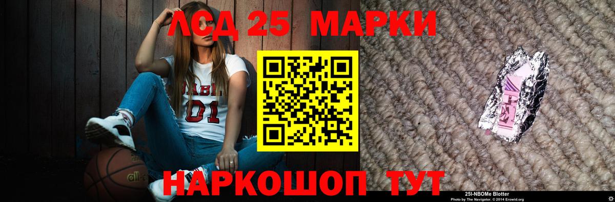 Лсд 25 экстази ecstasy Ачинск