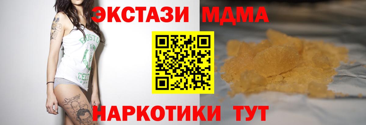 Ачинск  МДМА VHQ  МДМА crystal  Вход с VPN 
