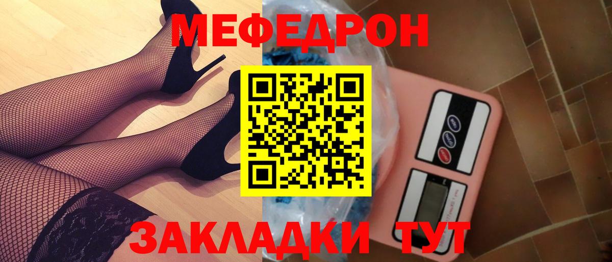 Мефедрон 4 MMC  Вход с VPN  Мефедрон 4 MMC    ссылка  Ачинск  Мефедрон 