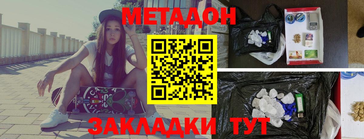 Метадон VHQ Ачинск