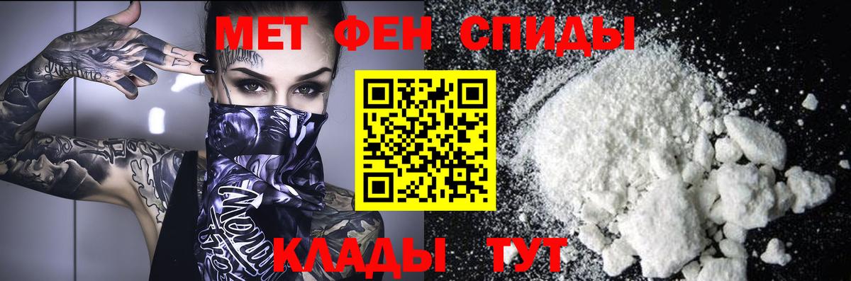 Первитин кристалл Ачинск