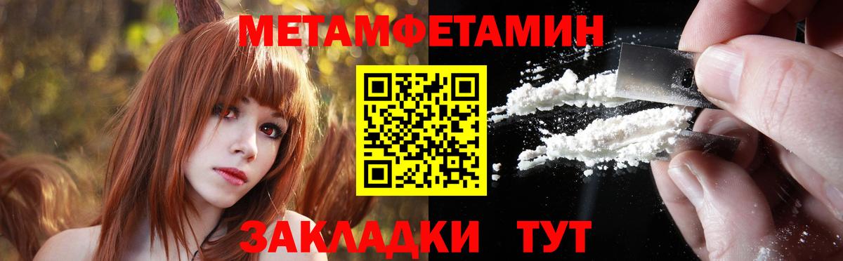 Ачинск  Метамфетамин пудра  Вход с VPN 