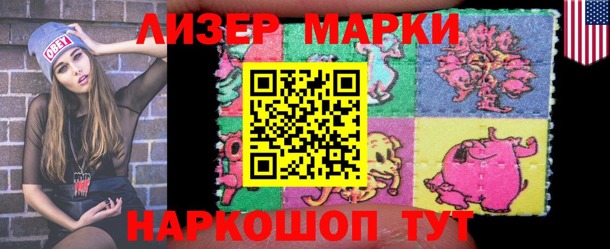 Марки 25I-NBOMe 1500мкг  Вход с VPN  Ачинск 