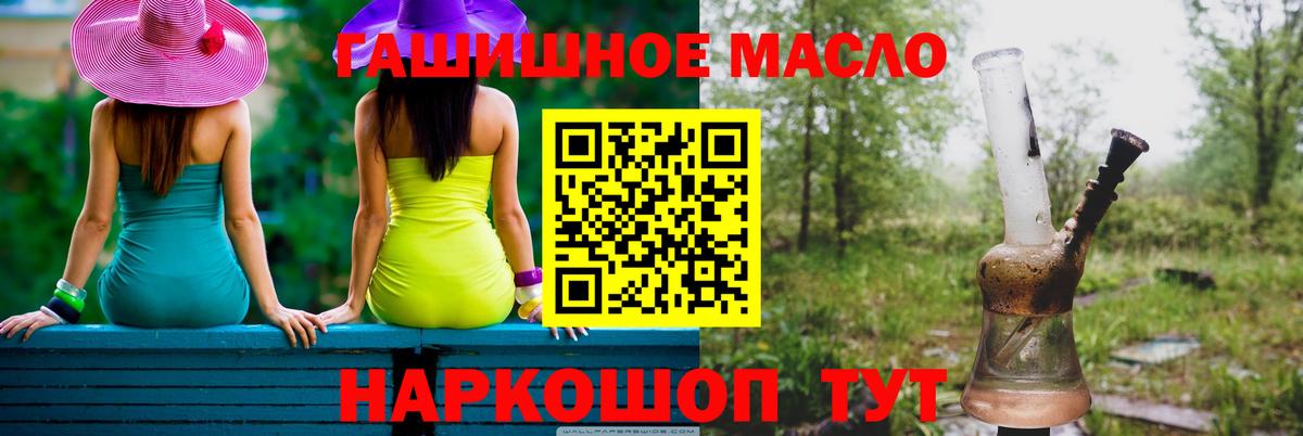 Дистиллят ТГК гашишное масло  ТГК жижа  Ачинск  Вход с VPN 