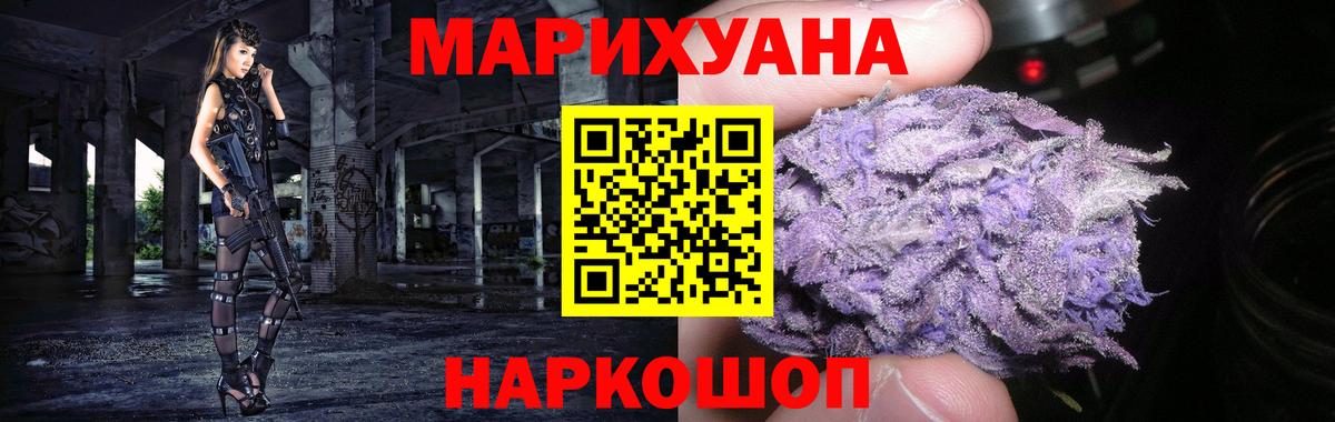 Канабис конопля Ачинск