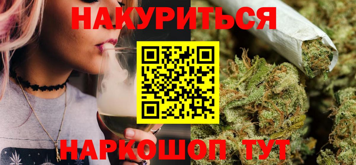 Канабис AK-47  Канабис семена  Вход с VPN  Бошки марихуана ГИДРОПОН  Ачинск  Бошки марихуана AK-47 